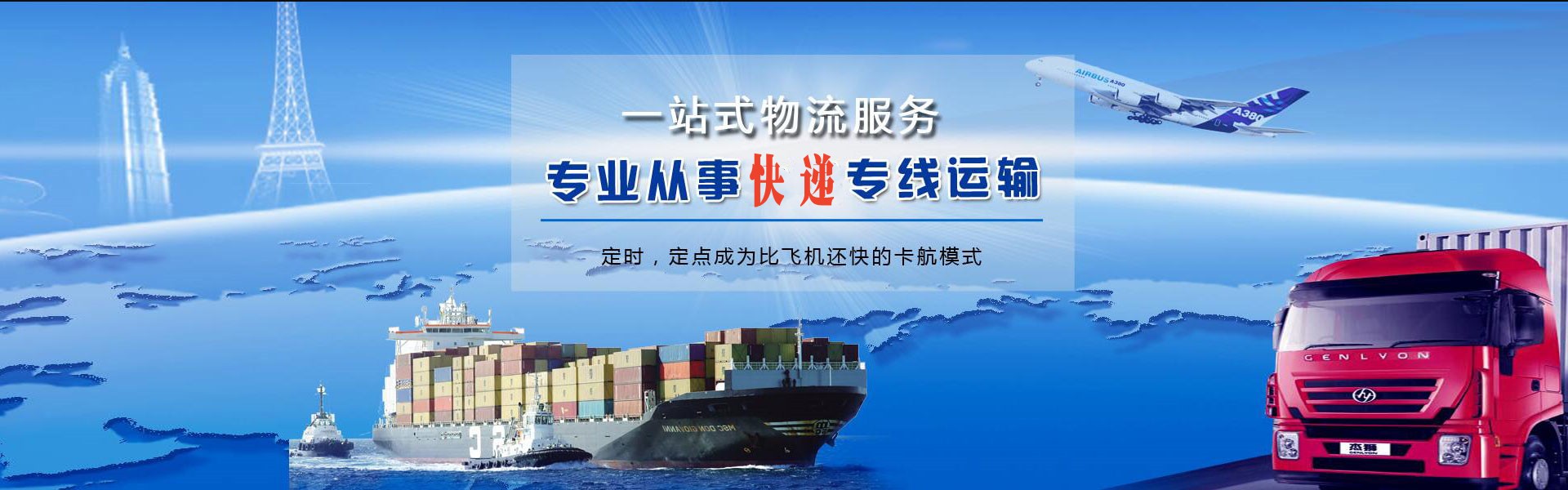 红星到罗马尼亚物流公司-红星至罗马尼亚物流专线-红星空运到罗马尼亚-优时通物流有限公司