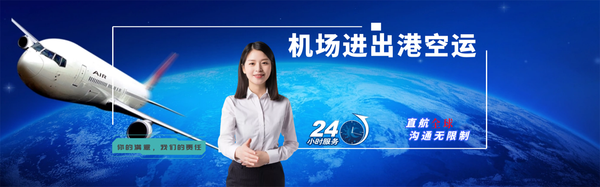 红星到罗马尼亚物流公司-红星至罗马尼亚物流专线-红星空运到罗马尼亚-优时通物流有限公司